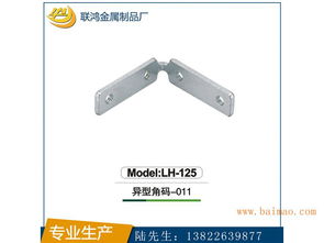 供應(yīng)聯(lián)鴻金屬制品廠特色櫥柜鋁框角碼 家具五金配件,供應(yīng)聯(lián)鴻金屬制品廠特色櫥柜鋁框角碼 家具五金配件生產(chǎn)廠家,供應(yīng)聯(lián)鴻金屬制品廠特色櫥柜鋁框角碼 家具五金配件價(jià)格