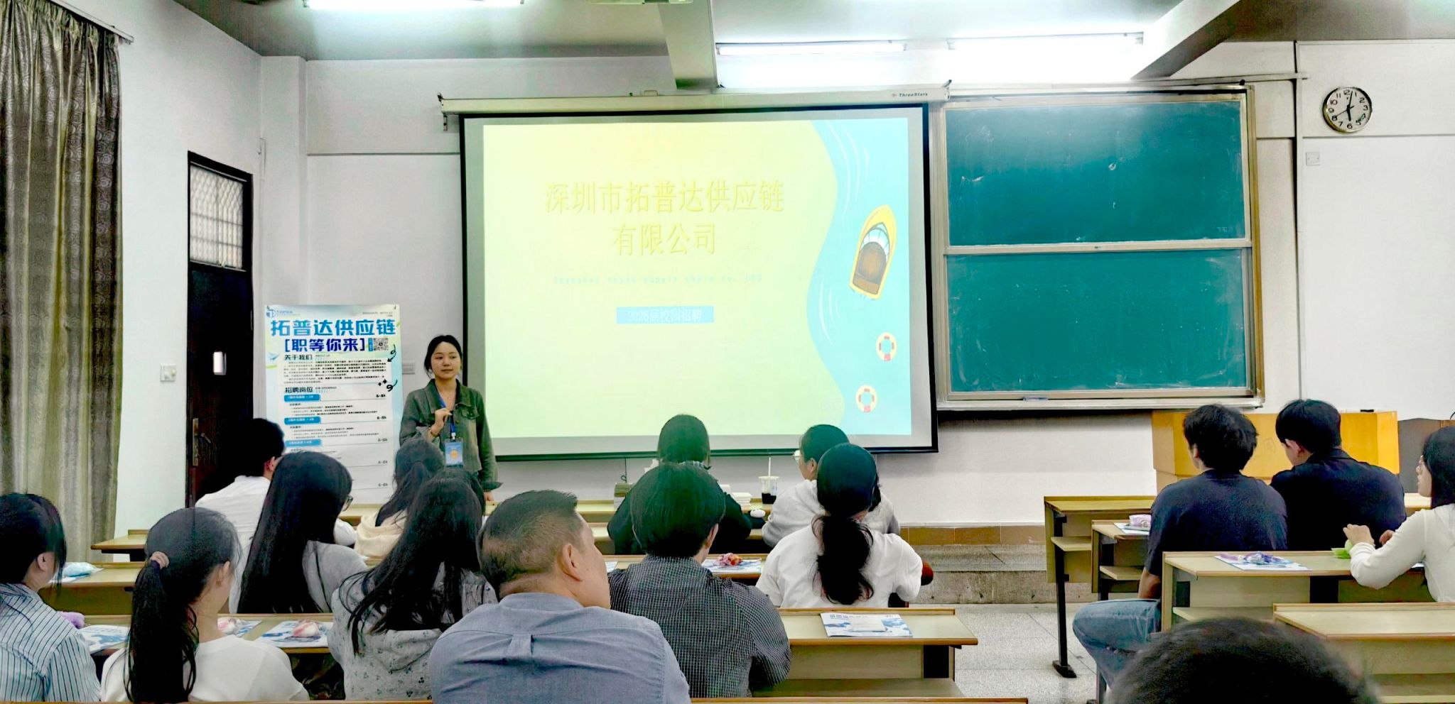 校企攜手拓新路 深圳市拓普達(dá)供應(yīng)鏈經(jīng)濟(jì)與商務(wù)信息咨詢服務(wù)專場宣講會(huì)成功舉辦