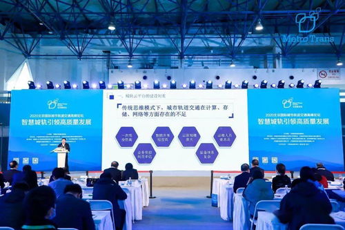 呼和浩特市軌道交通公司亮相2020北京國際城市軌道交通展覽會暨高峰論壇，聚焦實業運營與建設新篇章
